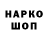 Кодеин напиток Lean (лин) Doctor Shawn