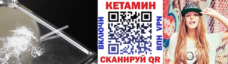 КЕТАМИН VHQ  Кирово-Чепецк 