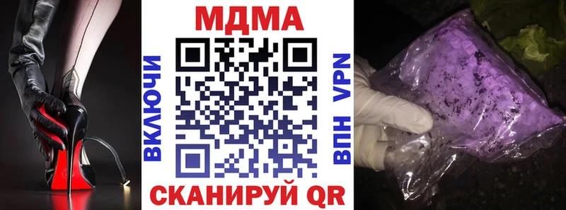 продажа наркотиков  Кирово-Чепецк  МДМА crystal 